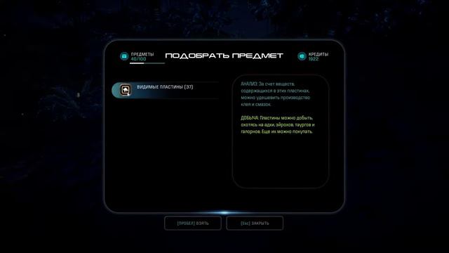 MASS EFFECT: ANDROMEDA #8 Новая расса смотреть онлайн