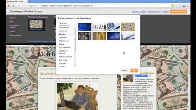 Как выбрать шаблон для блога и редактировать название смотреть онлайн