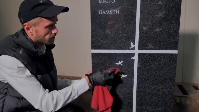 Титановая защита плюс Антидождь для лучшей защиты памятника, "Эпитафия" смотреть онлайн