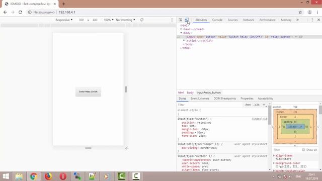 Разработка WEB-интерфейса для ESP8266. Часть 3: Отладка интерфейсов. Инструменты разработчика. смотреть онлайн