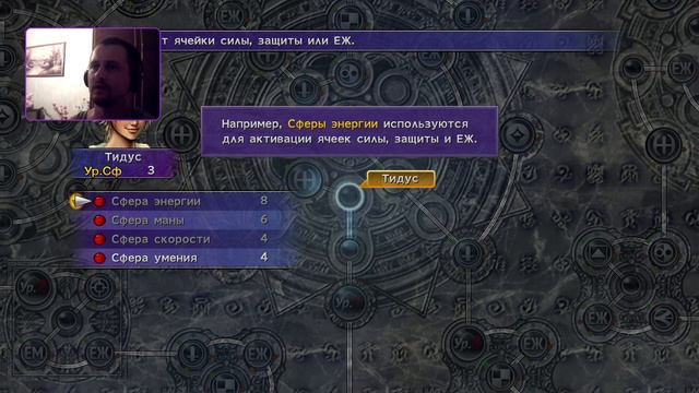Исцеление и модернизация жизни от Degno через Final Fantasy X HD Remaster - серия 2 смотреть онлайн