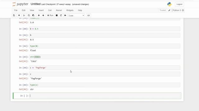 Переменные Python | Урок 3 смотреть онлайн