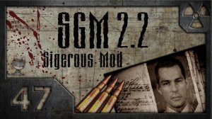 Сталкер Sigerous Mod 2.2 (COP SGM 2.2) # 47. Подземелья Агропрома (финал).