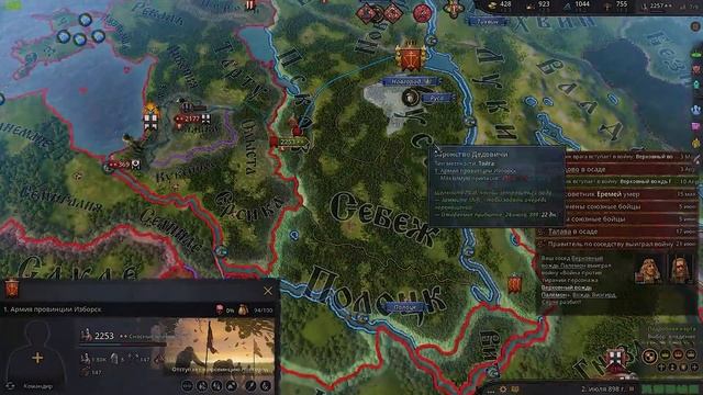 ИМПЕРИЯ РЮРИКА В CRUSADER KINGS 3 [РИЧ] смотреть онлайн
