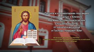 ВСЁ ЧТО ПОПРОСИТЕ ЗА СЫНА ИСПОЛНИТСЯ! Сильная материнская молитва! Православие.