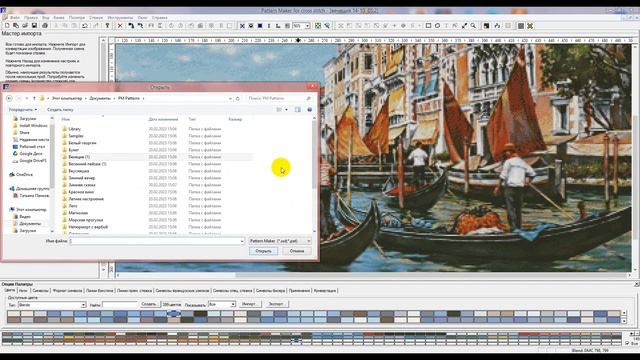 53. Создание схемы вышивки. Размер будущей схемы. смотреть онлайн