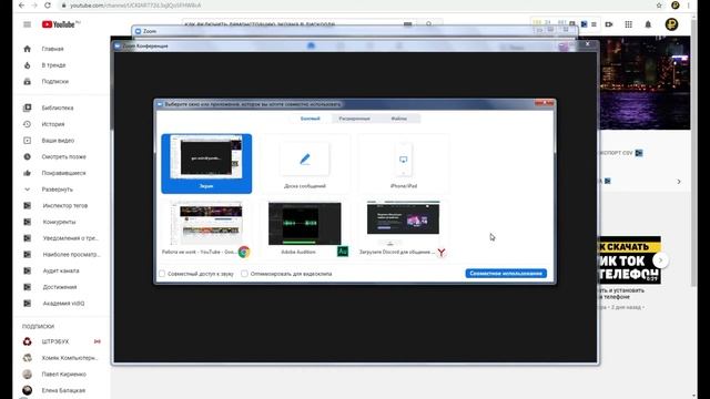 Как включить демонстрацию экрана в zoom на компьютере смотреть онлайн