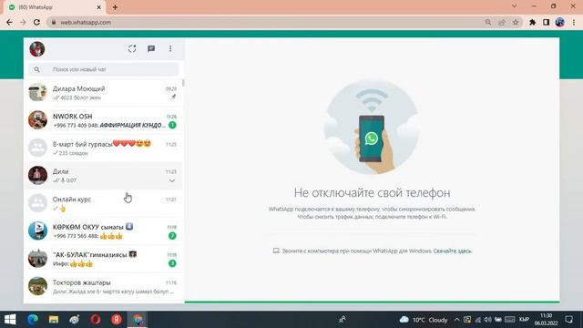 WhatsApp тиркемесин ноутбукта иштетүү смотреть онлайн