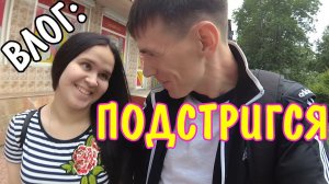 ВЛОГ: КУПИЛИ ПРОДУКТОВ / ПРОГУЛЯЛИСЬ / ПРИГОТОВИЛИ ВКУСНУЮ ЕДУ