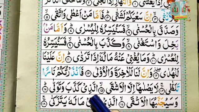 Learn Quran Kids (HD) Sura Al-Layl 92 || Learn Quran Live смотреть онлайн