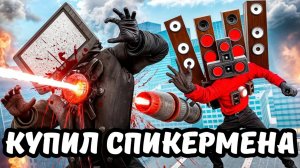 КУПИЛ СПИКЕРМЕНА В TOILET AGENTS!