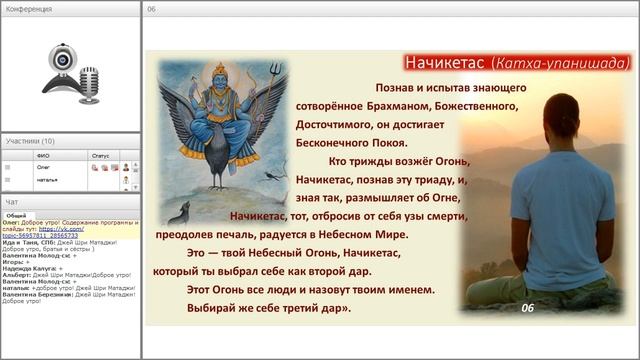 Ветер Жизни и Прохладный Огонь | О Начикете | 2016 07 30 смотреть онлайн