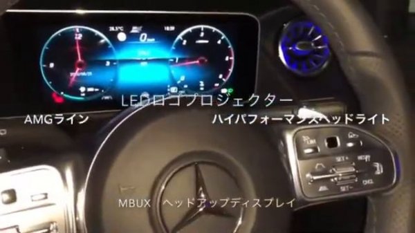 新型GLA 200d 4MATIC LEDライト Mercedes-Benz gla H247