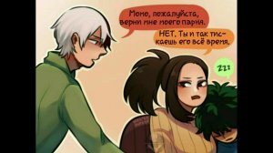Озвучка комиксов: МОЯ ГЕРОЙСКАЯ АКАДЕМИЯ | (МГА) (БНХА) | #1