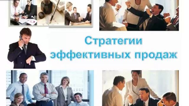 Школа Успеха-Психология продаж- смотреть онлайн