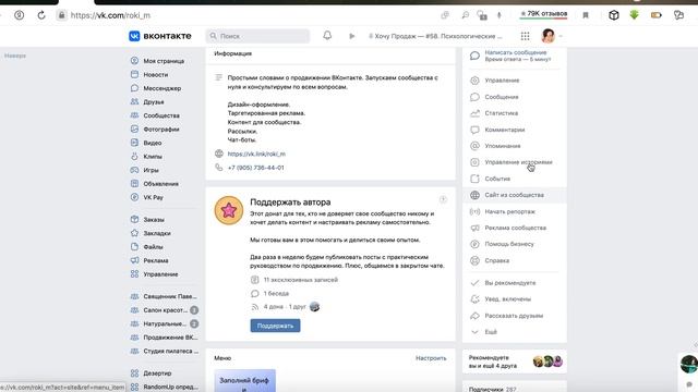 Сайт из сообщества ВКонтакте смотреть онлайн