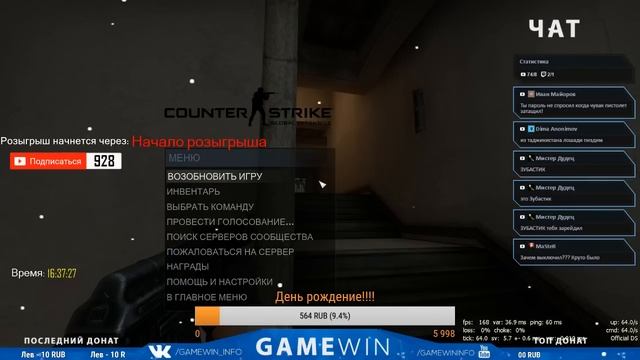 ? 98% ДО ВЕБ-КАМЕРЫ CS:GO ? | GAMEWIN смотреть онлайн