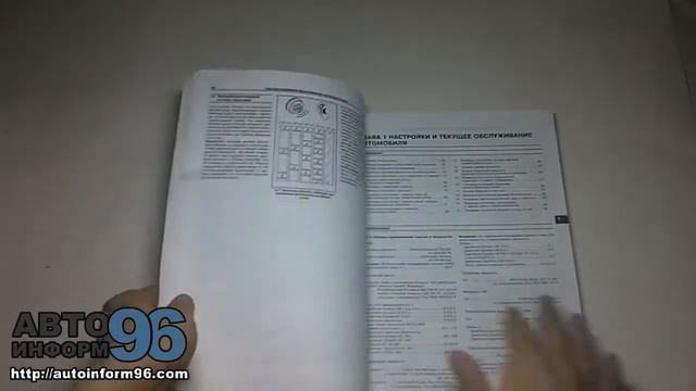 Книга по ремонту Форд Мондео (Ford Mondeo) смотреть онлайн