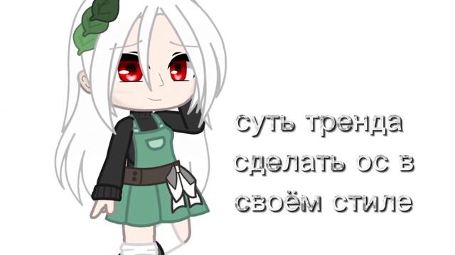 ||Суть тренда сделать ос в своем стиле|| смотреть онлайн