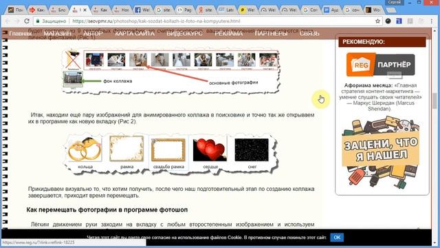 Аудит сайта Seovmpr Ru