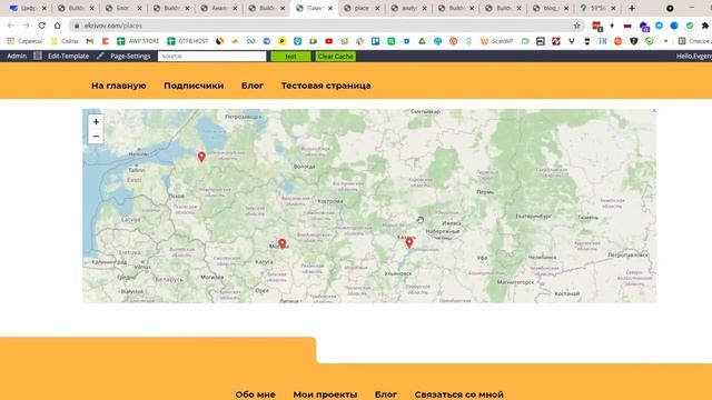 Модуль 20. Настраиваем карту объектов. смотреть онлайн