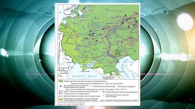 История России, 8 класс, § 21 "Восстание по предводительством Е. И. Пугачёва" смотреть онлайн