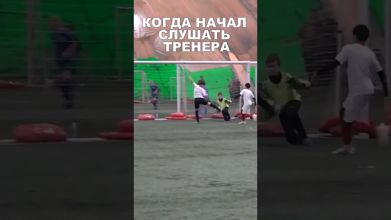 Слушай тренера и побеждай! #спартак #спартакмосква #футбол #спартакюниор #football #fcsm смотреть онлайн