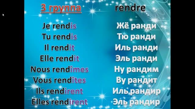 Французский язык Passé simple смотреть онлайн