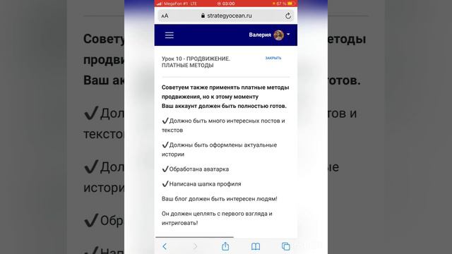 Стратегия океана смотреть онлайн