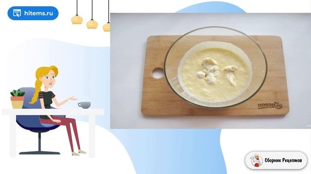 Сборник рецептов