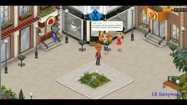 Аватария Чекнутая парикмахерская ( видео только для 18+ ) смотреть онлайн