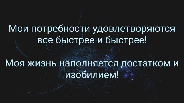 1. Медитация активная, на избавление денежных блоков и настройка на благополучие. смотреть онлайн