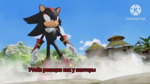 Sonic BOOM/Моя озвучка/Конец Света
