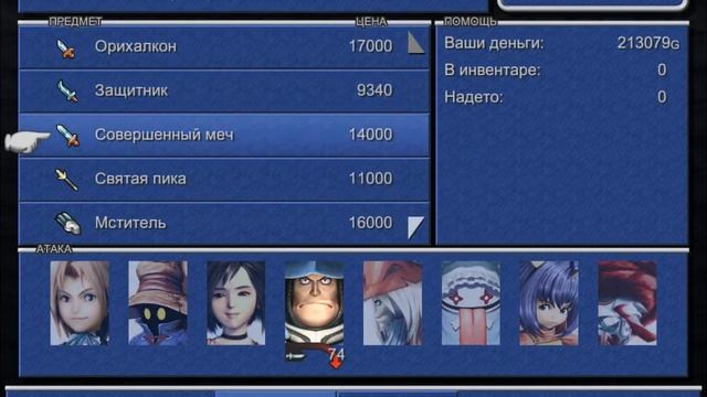 FINAL FANTASY 9 Прохождение игры FF9 Part 25 Легкие денежки смотреть онлайн
