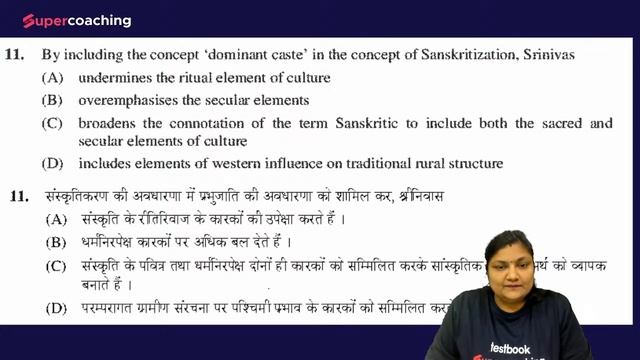 UGC NET Top 25 MCQs on basic concepts: Sociology | Social Structure | UGC NET 2023 By Shalini Ma'am смотреть онлайн
