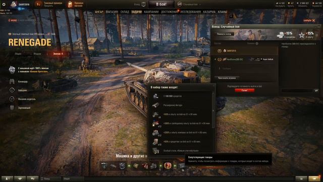 World of tanks, открытие кейсов за 6 лет службы!! А ЧТО ВАМ ВЫПАЛО??? смотреть онлайн