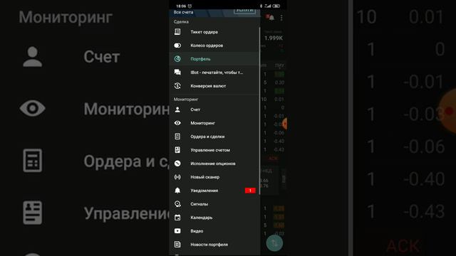 IBKR мировые биржи на ладони смотреть онлайн