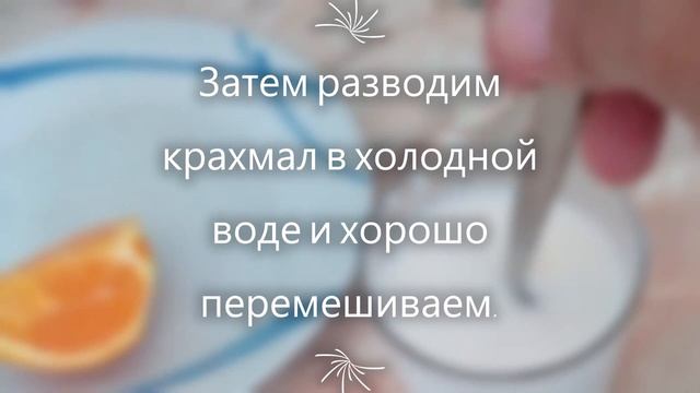 ЧУДЕСНЫЙ КИСЕЛЬ ИЗ ВАРЕНЬЯ. Apricot jam jelly. смотреть онлайн