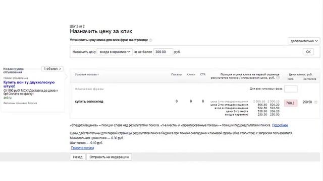 Яндекс Директ. Заголовок Яндекс Директ. Ключевая фраза в заголовке ( Поиск и РСЯ ) смотреть онлайн