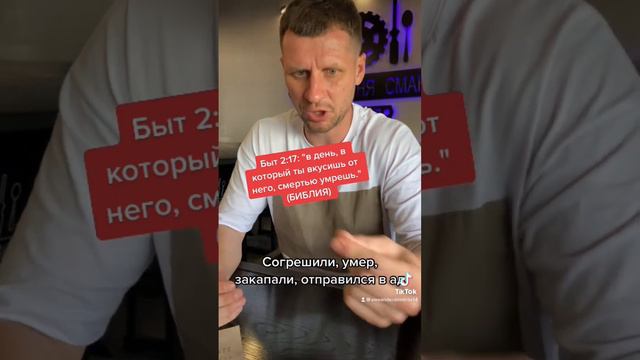 Почему Бог в Библии такой жестокий? смотреть онлайн