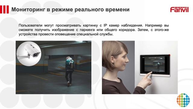 Запись вебинара от 8 ноября 2020 года о новых панелях Fanvil i51W, i52W, i53W и i56A смотреть онлайн