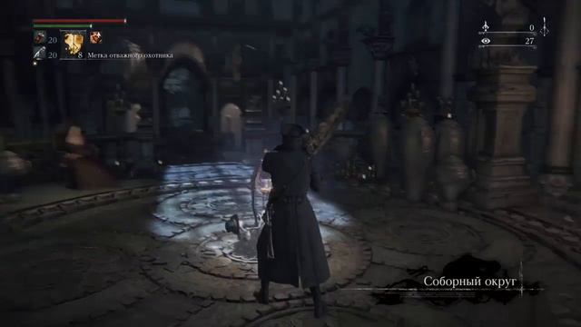 Прохождение Bloodborne #60 Разборки с чудовищем в Соборный округ смотреть онлайн