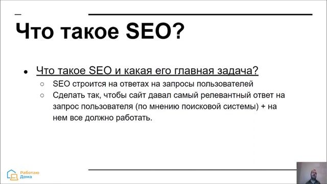 Введение, устройство и принцип работы поисковых систем смотреть онлайн