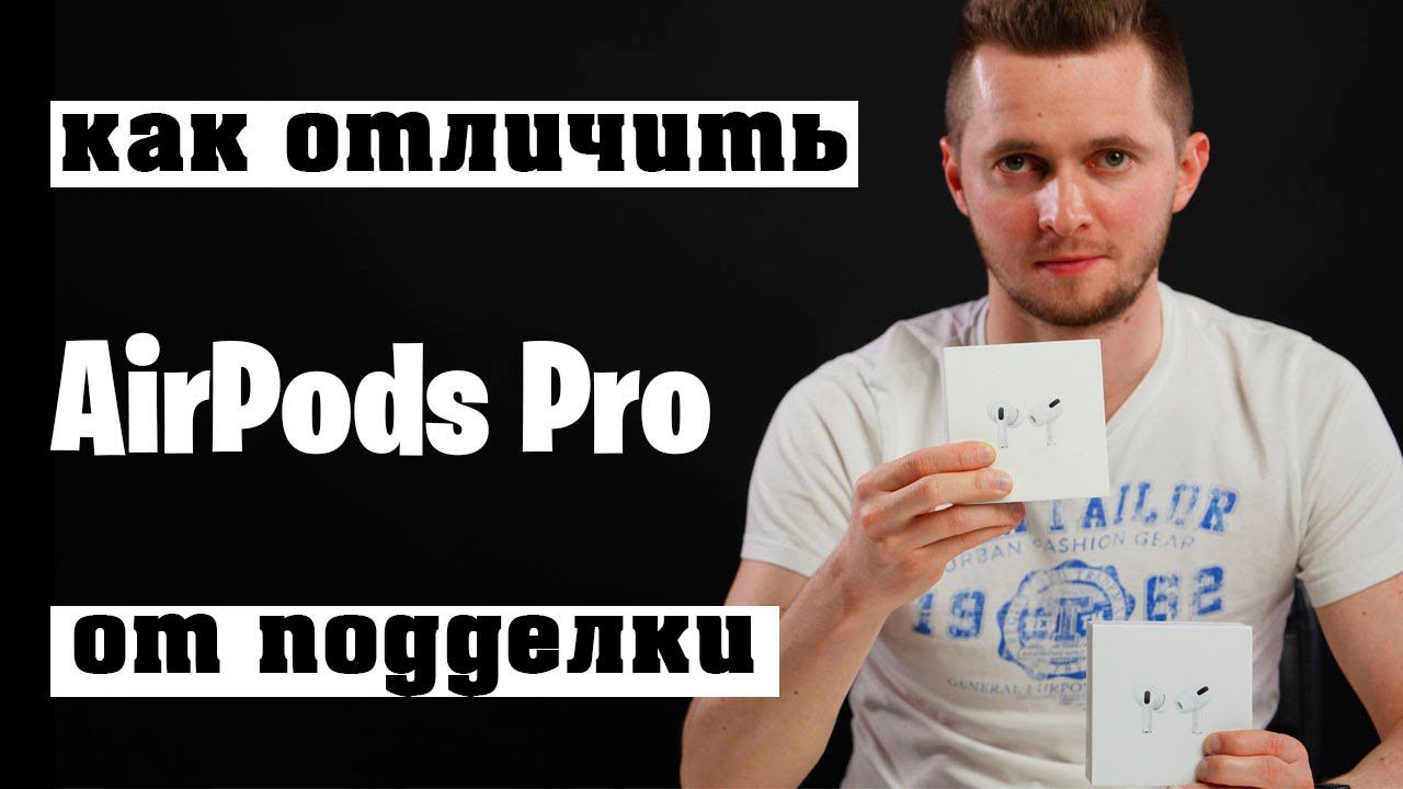 Как отличить AirPods Pro от подделки. Сравнение копии Эирподс Про с оригиналом. смотреть онлайн