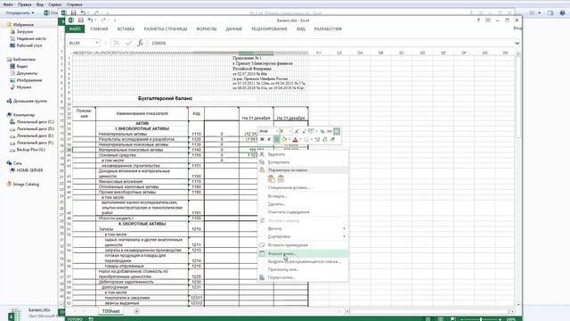 03 #LifeHack #1C #Excel #ExcelVs1C смотреть онлайн
