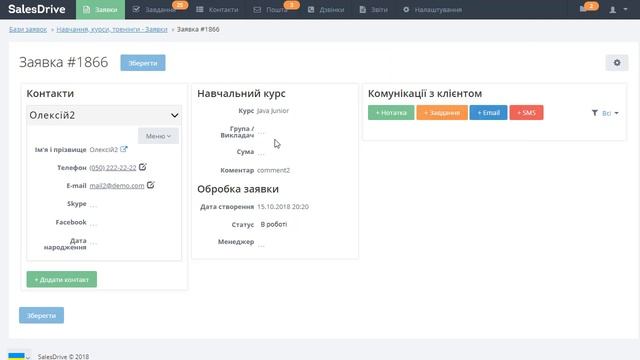 Інтеграція веб-форм на сайті з SalesDrive смотреть онлайн