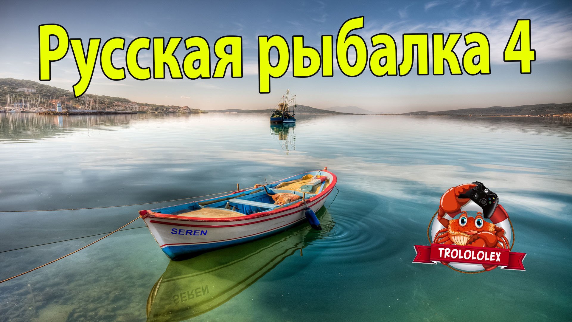 Русская рыбалка 4 Налим на белой. Состязание Камчатка.mp4