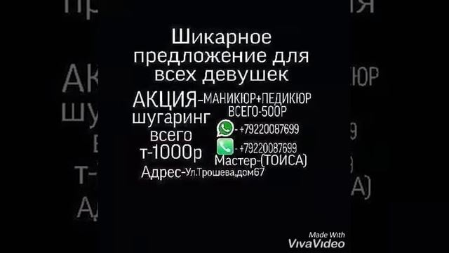 Акция маникюр и педикюр смотреть онлайн