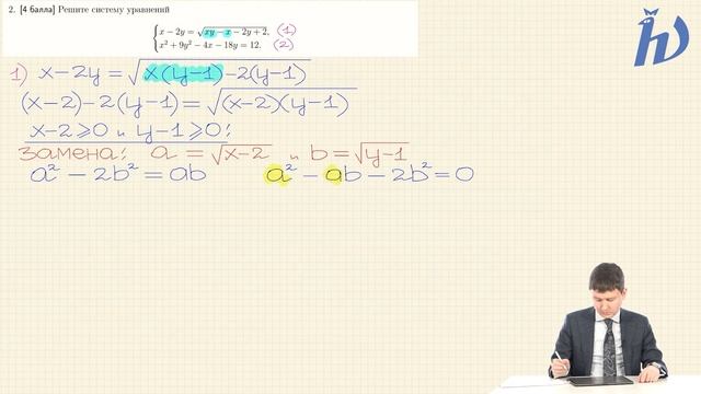 Официальный разбор олимпиады Физтех-2022. Математика, запад 11 класс. Часть 1 смотреть онлайн
