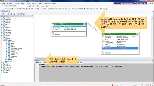 Orange for Oracle 6.0 Guide Chpter.10 - Query Builder의 GUI를 통한 Query생성 смотреть онлайн